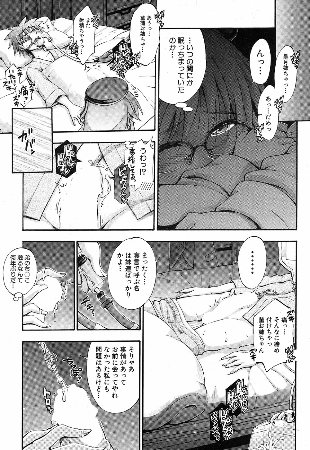 COMIC 夢幻転生 2016年10月号 Page.444
