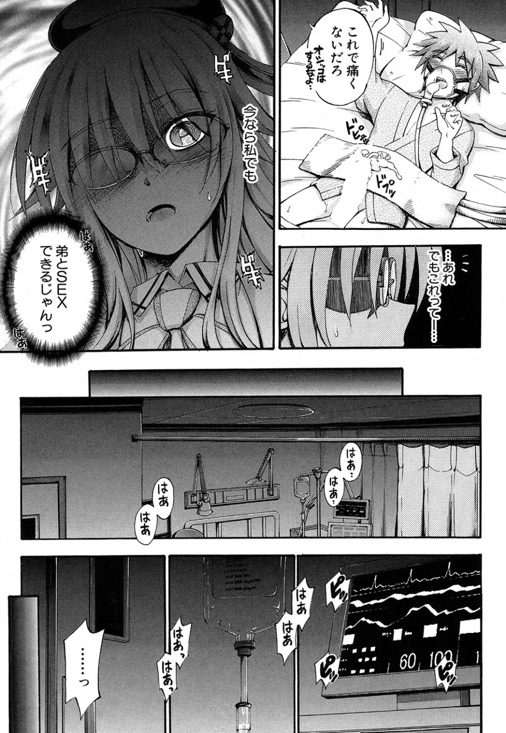 COMIC 夢幻転生 2016年10月号 Page.445