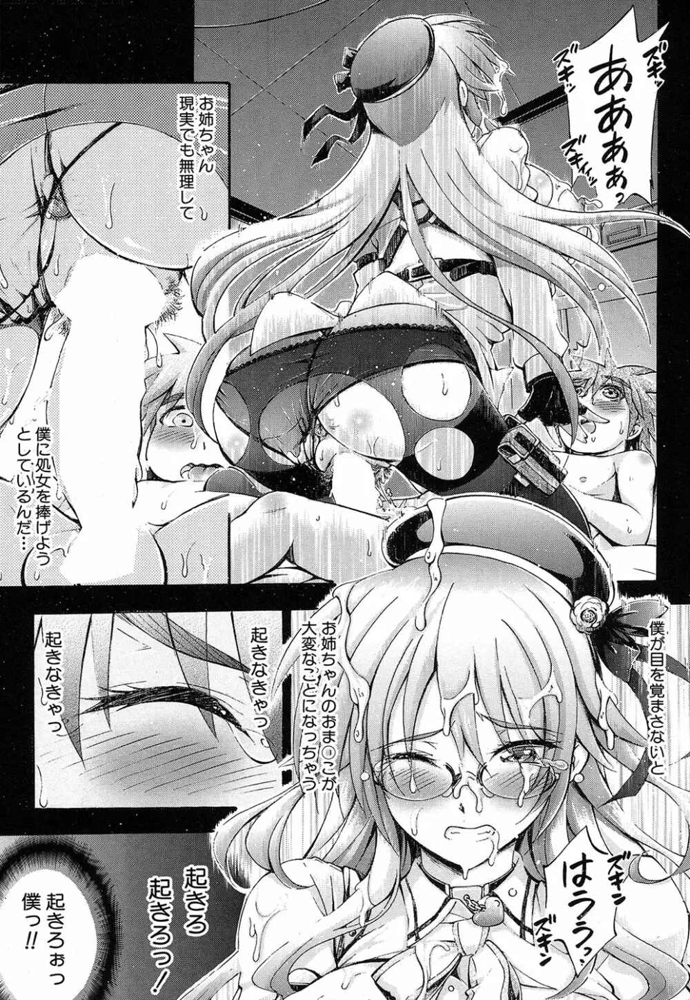 COMIC 夢幻転生 2016年10月号 Page.456