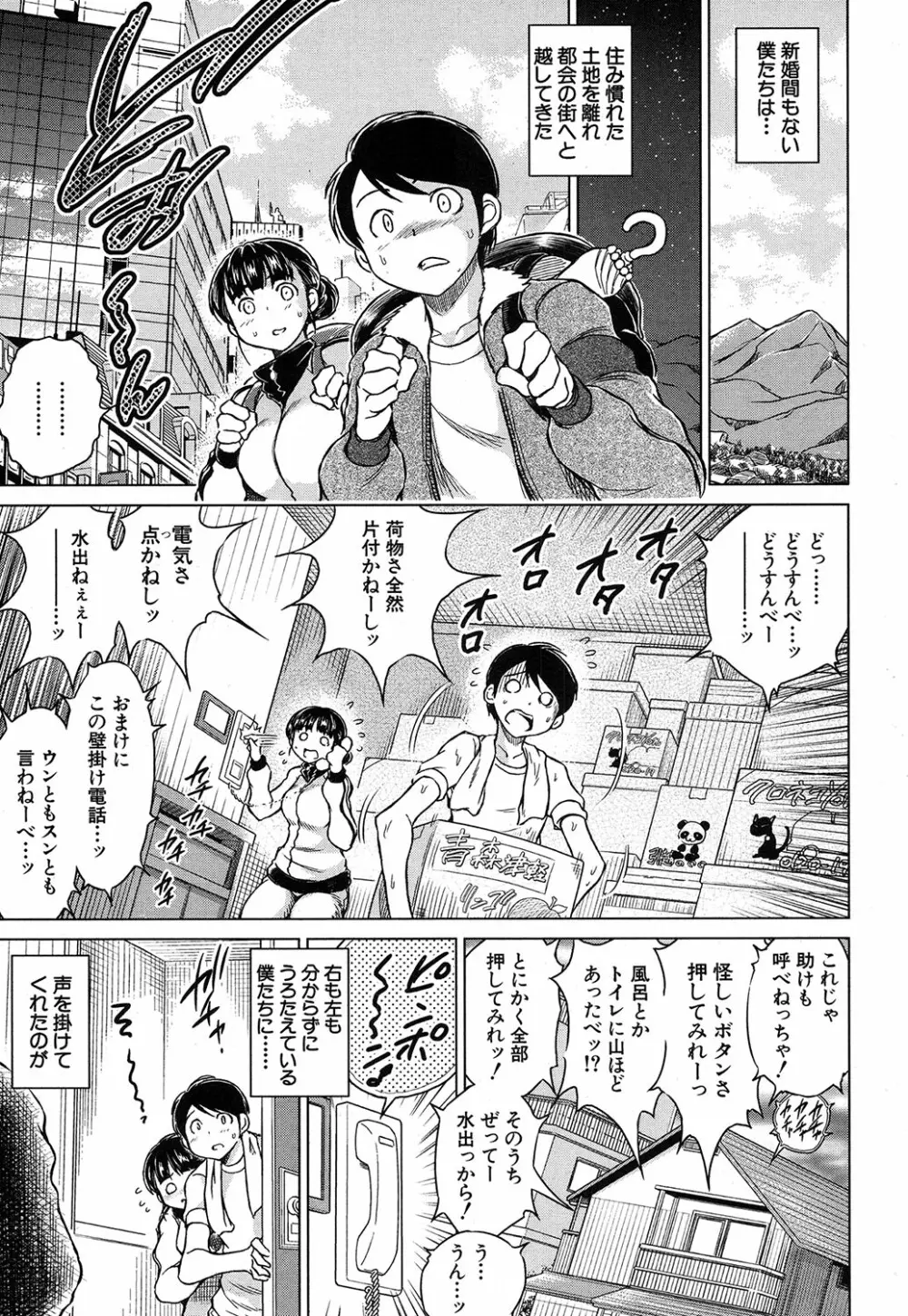 COMIC 夢幻転生 2016年10月号 Page.460