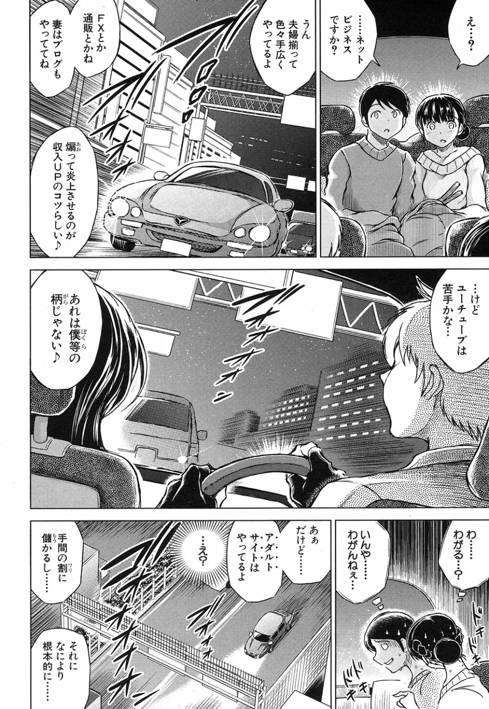 COMIC 夢幻転生 2016年10月号 Page.463