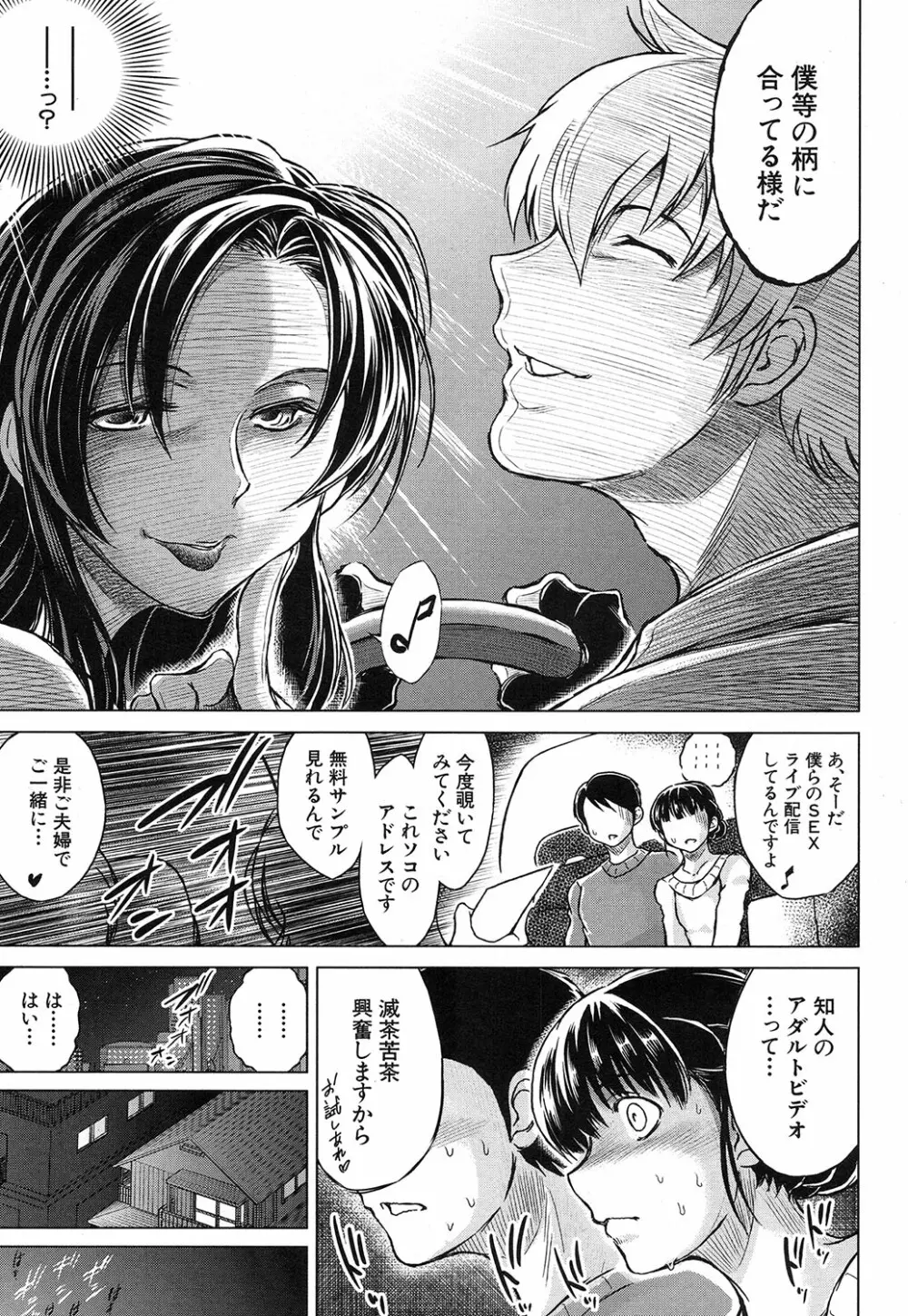 COMIC 夢幻転生 2016年10月号 Page.464