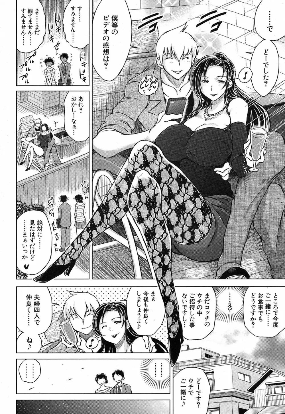 COMIC 夢幻転生 2016年10月号 Page.469