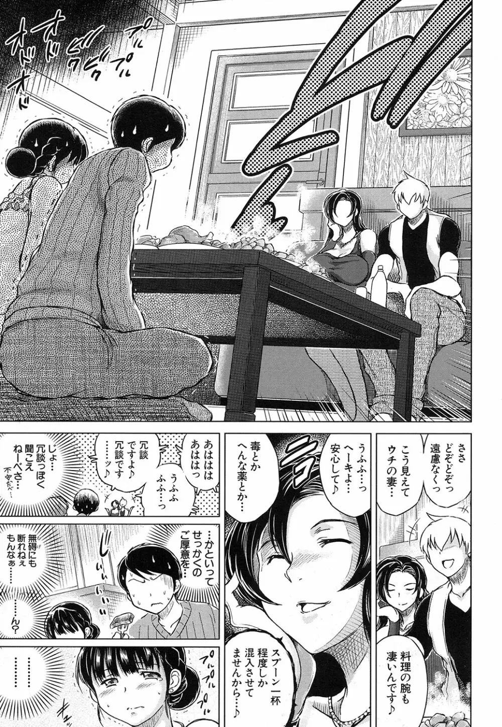 COMIC 夢幻転生 2016年10月号 Page.470