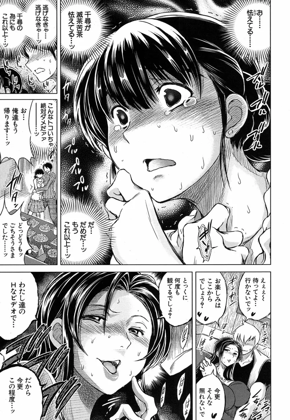 COMIC 夢幻転生 2016年10月号 Page.474