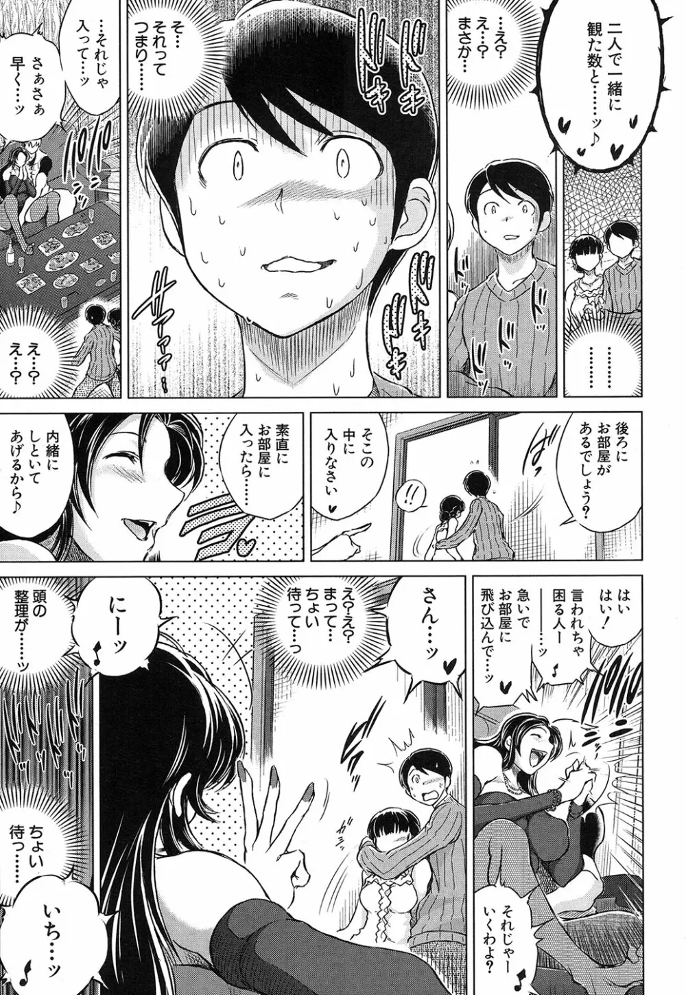 COMIC 夢幻転生 2016年10月号 Page.476