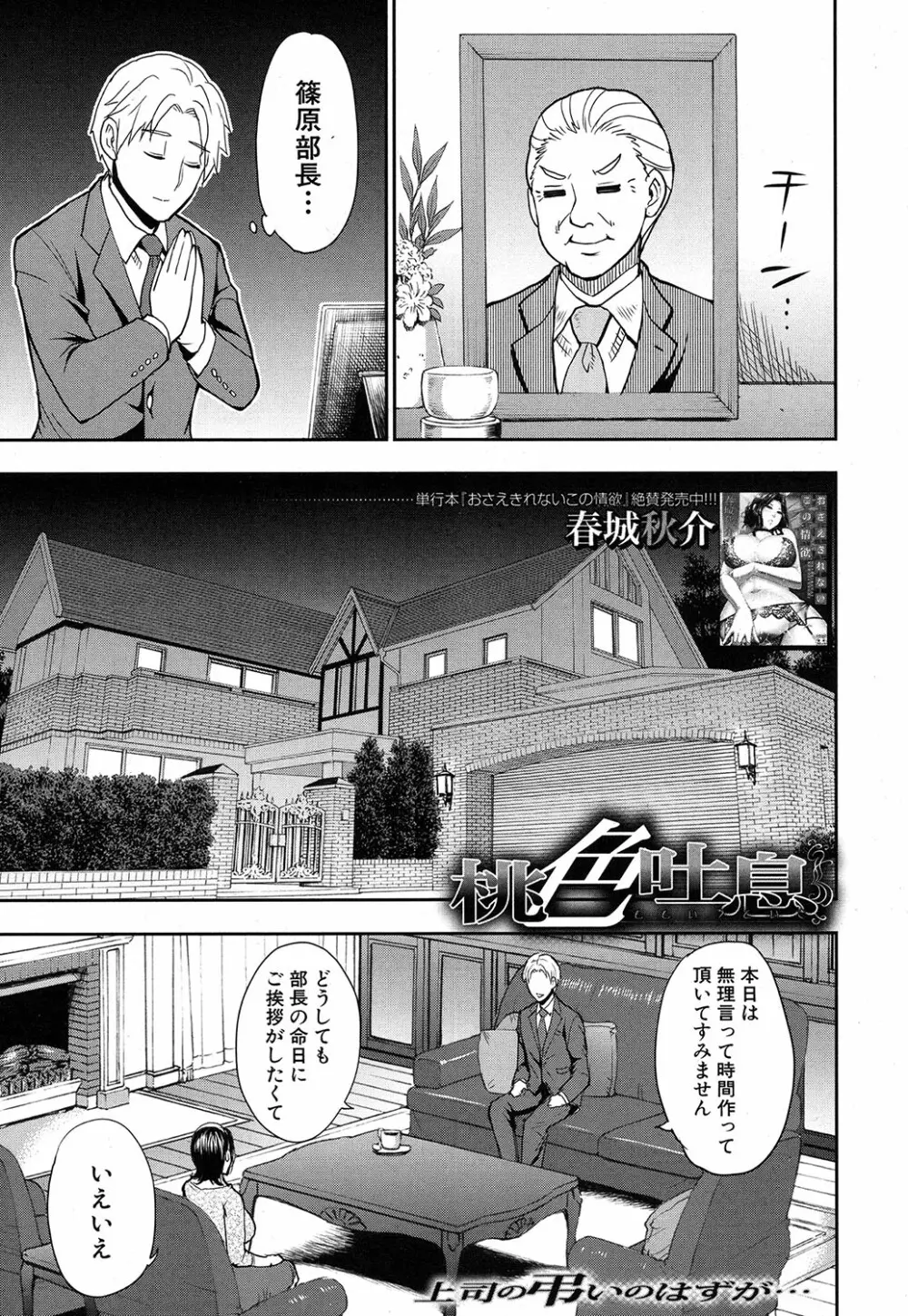 COMIC 夢幻転生 2016年10月号 Page.48