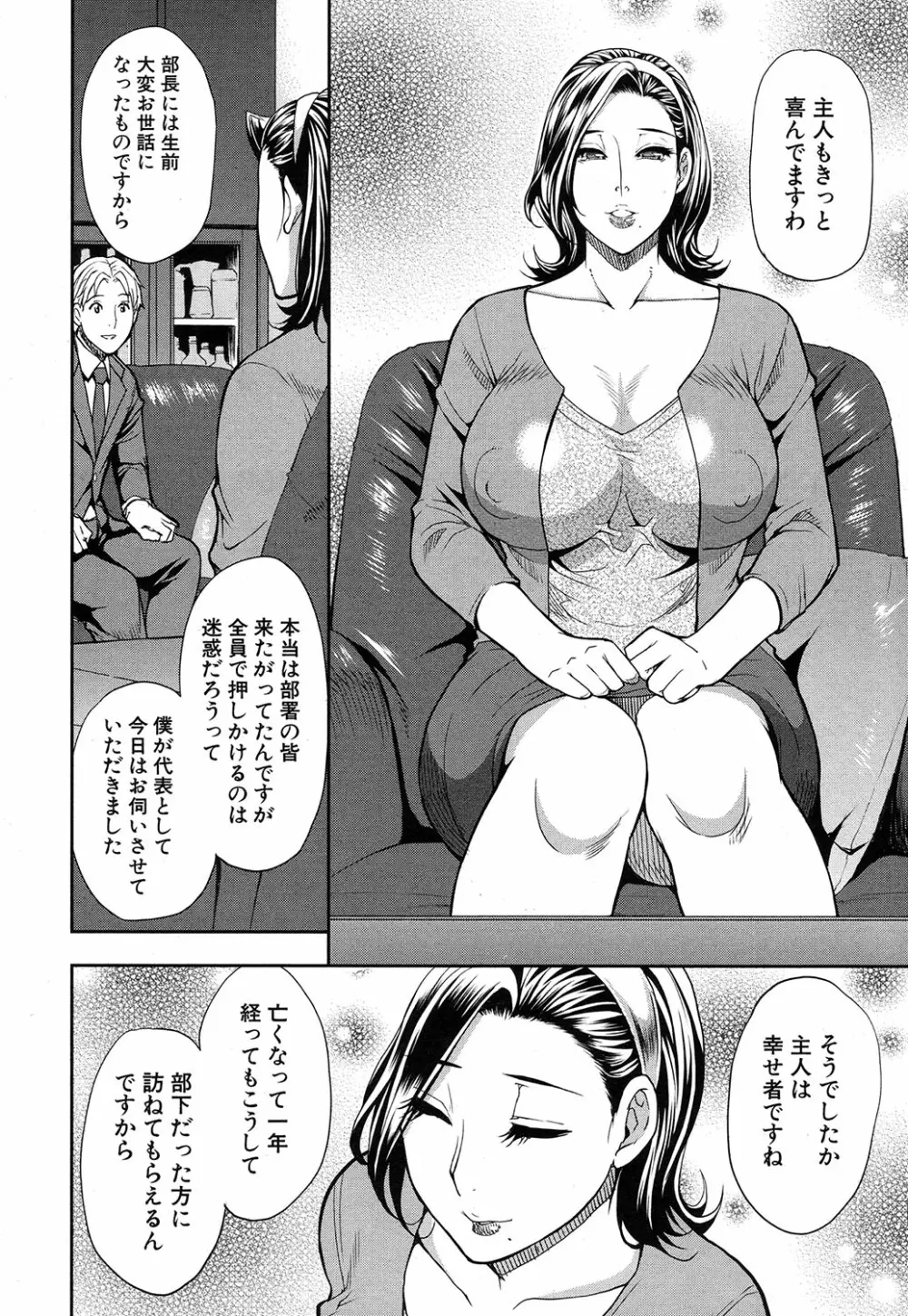 COMIC 夢幻転生 2016年10月号 Page.49