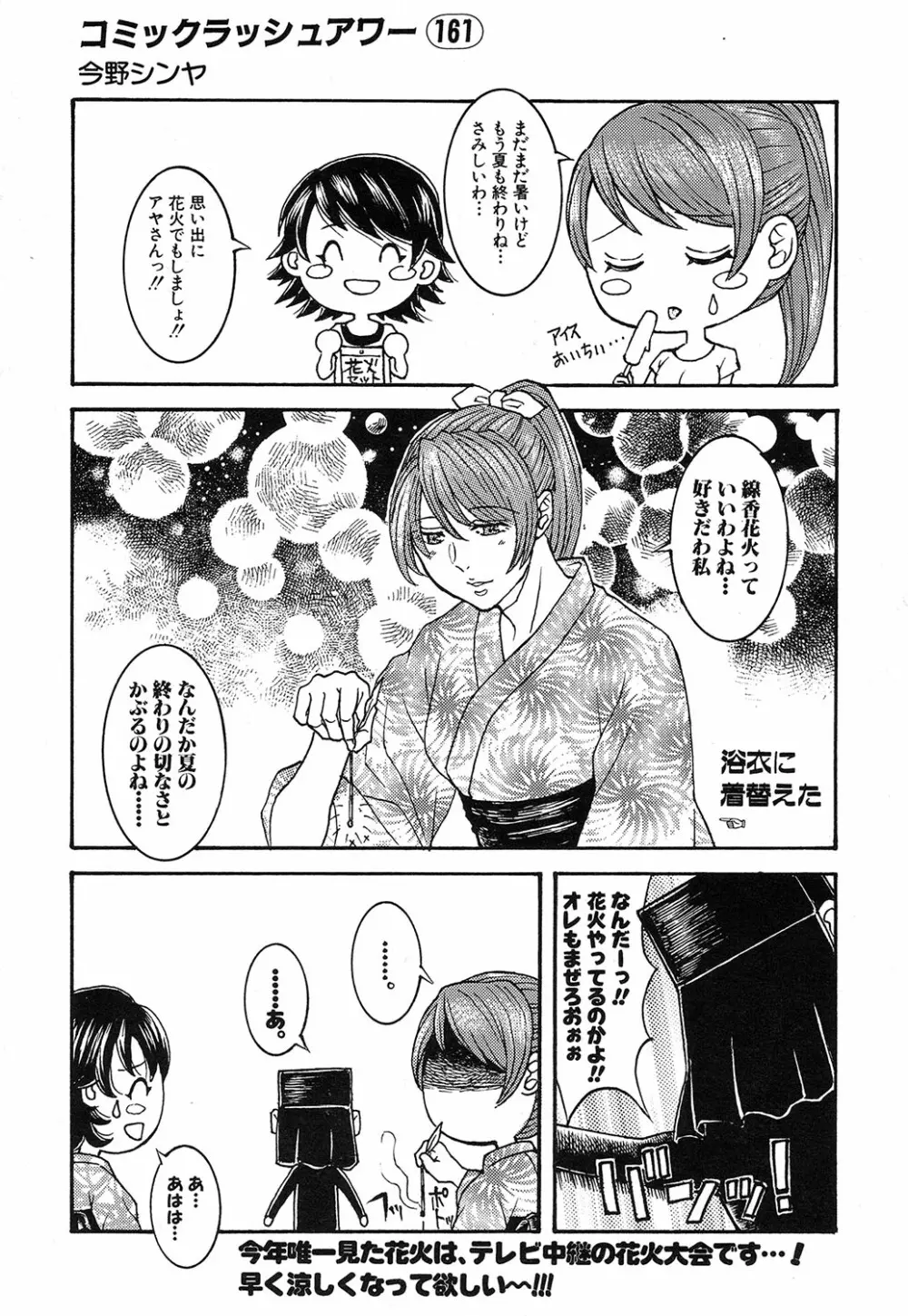 COMIC 夢幻転生 2016年10月号 Page.490