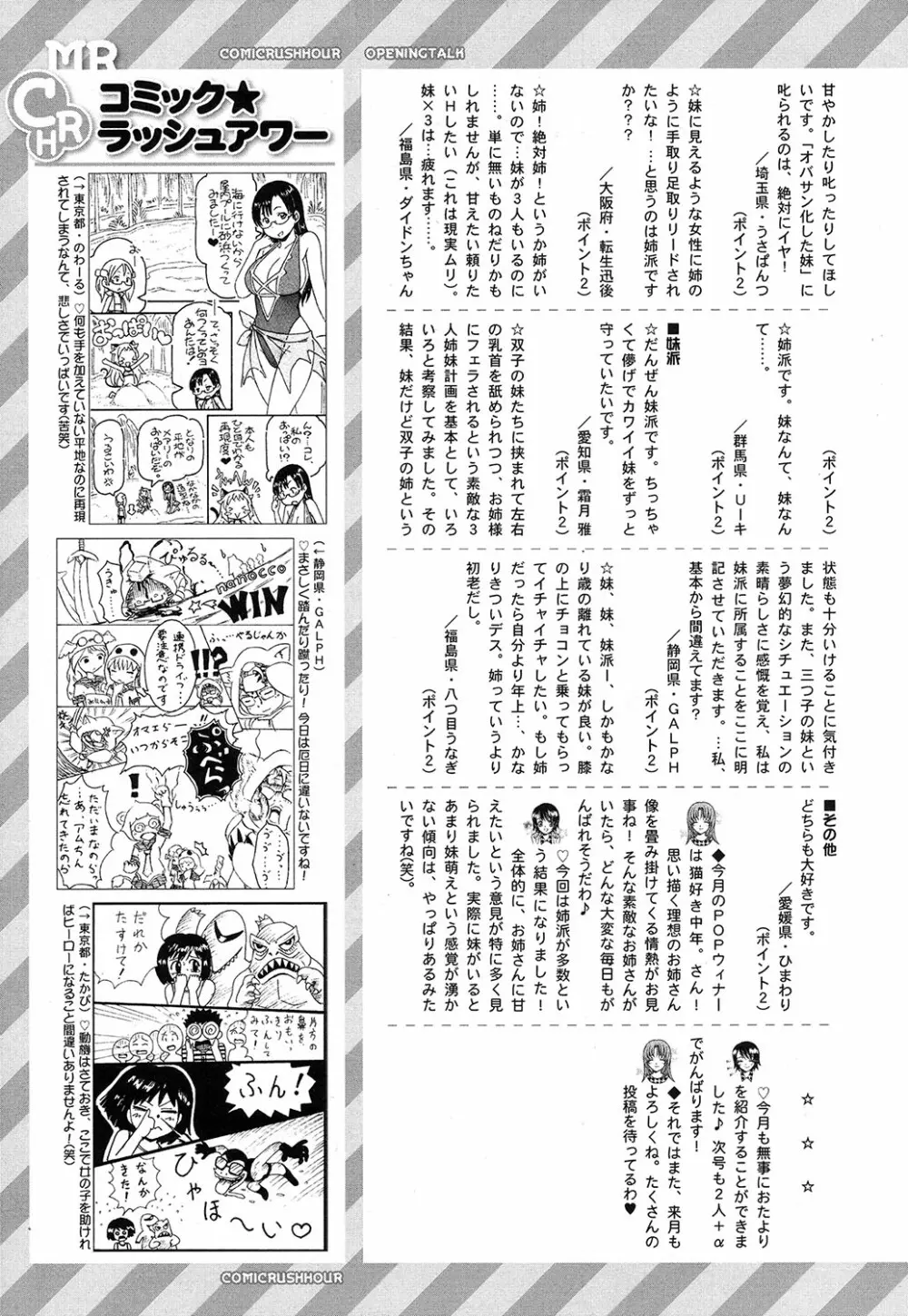 COMIC 夢幻転生 2016年10月号 Page.493