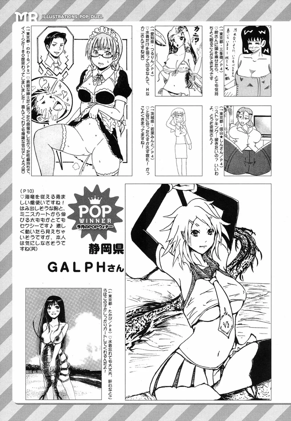 COMIC 夢幻転生 2016年10月号 Page.497