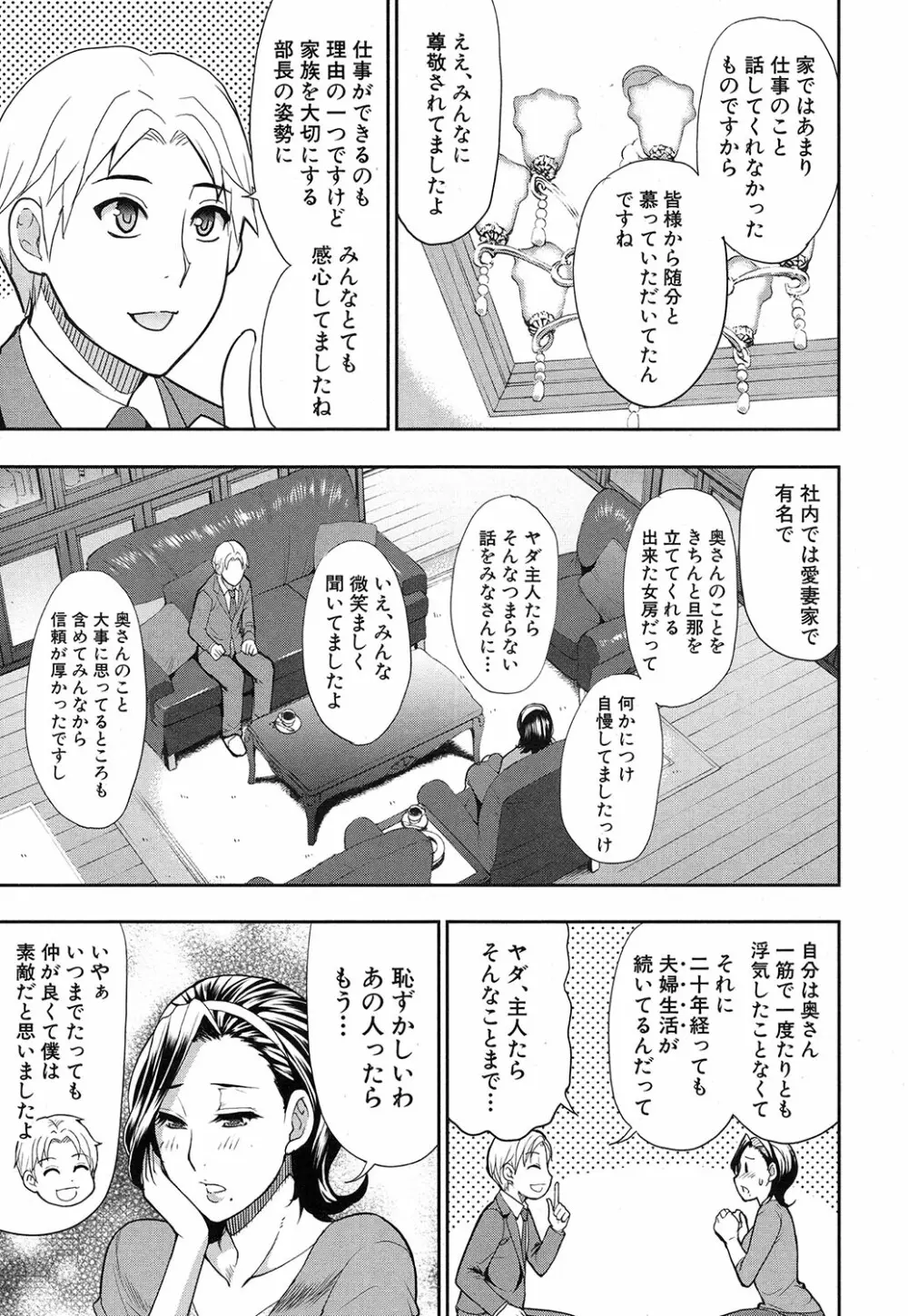 COMIC 夢幻転生 2016年10月号 Page.50