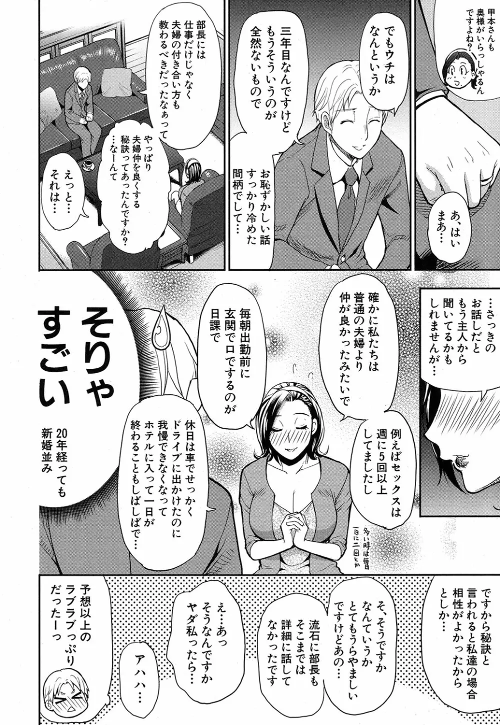 COMIC 夢幻転生 2016年10月号 Page.51