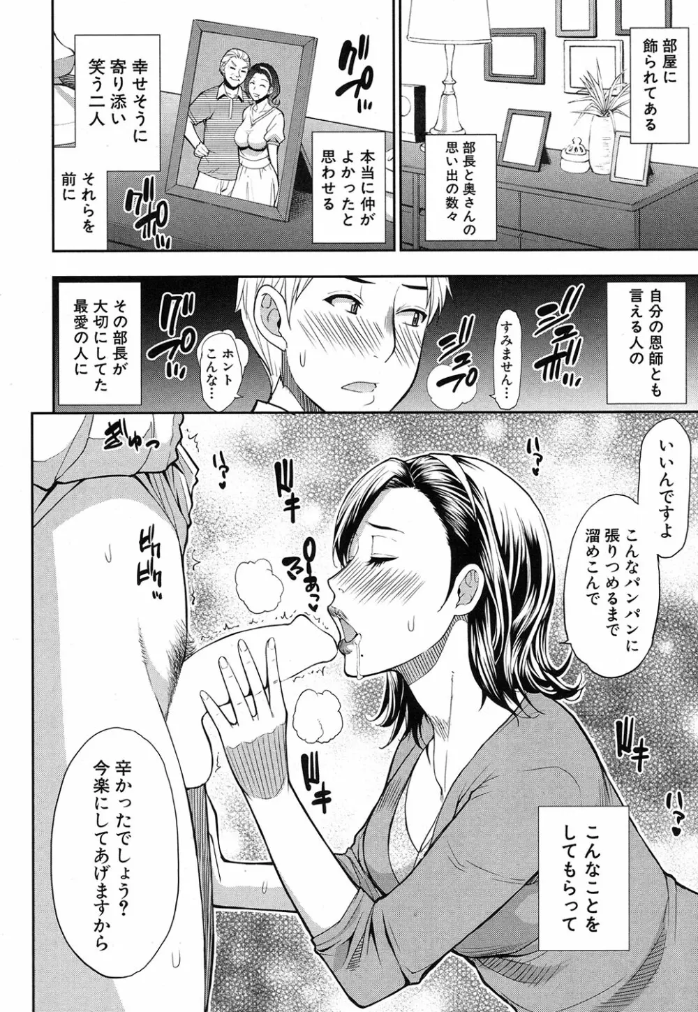 COMIC 夢幻転生 2016年10月号 Page.53