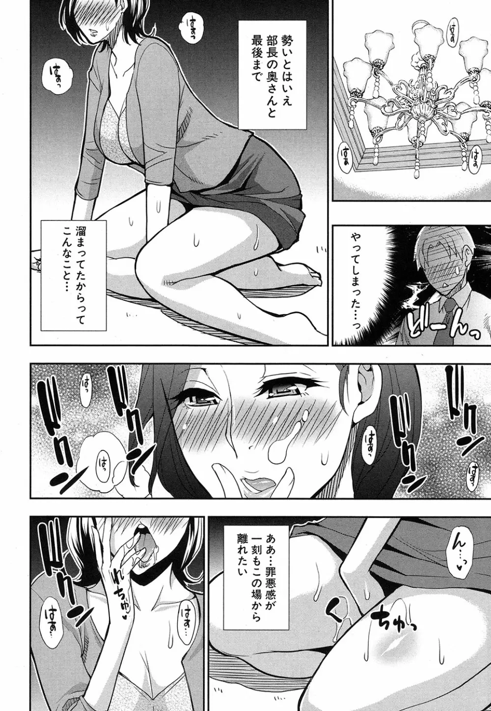 COMIC 夢幻転生 2016年10月号 Page.65