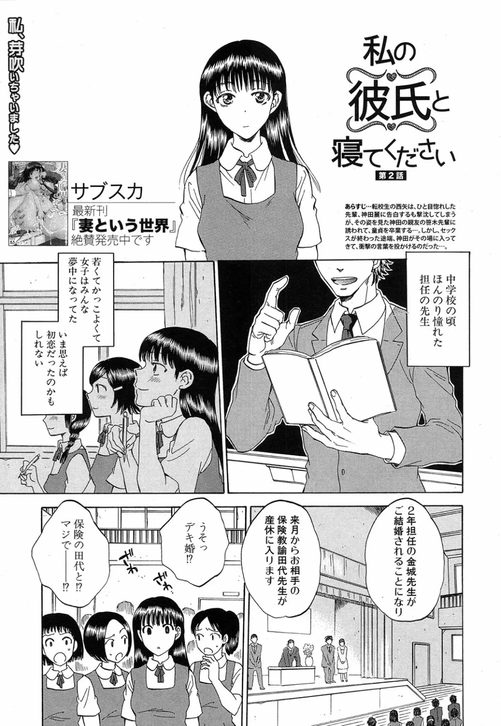 COMIC 夢幻転生 2016年10月号 Page.76