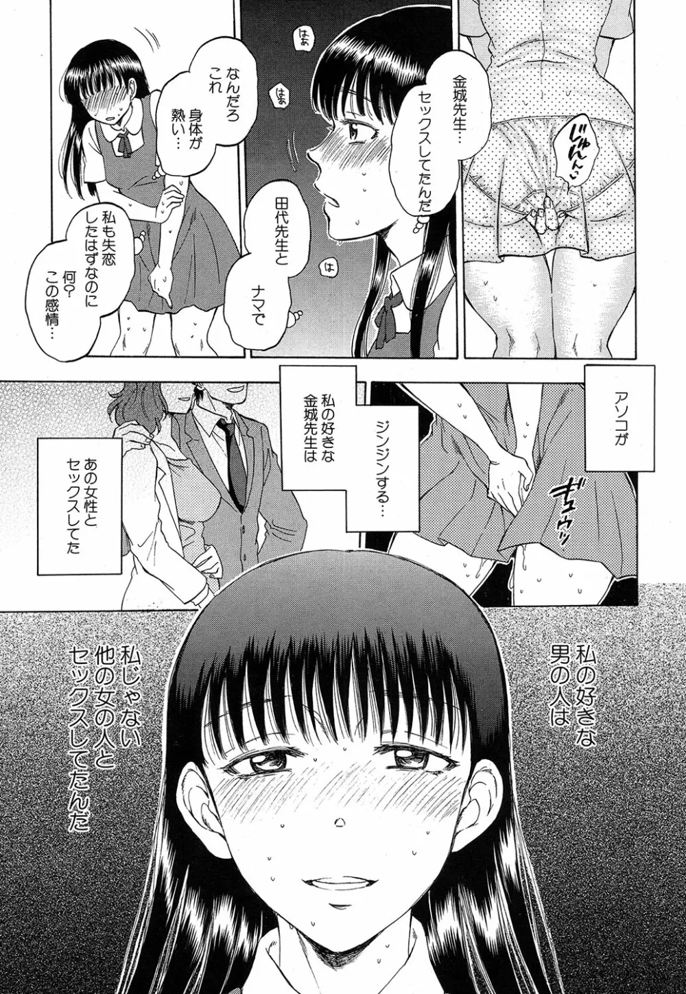 COMIC 夢幻転生 2016年10月号 Page.78