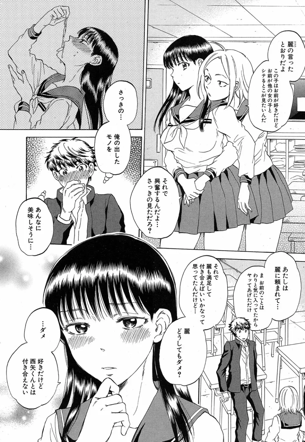 COMIC 夢幻転生 2016年10月号 Page.82