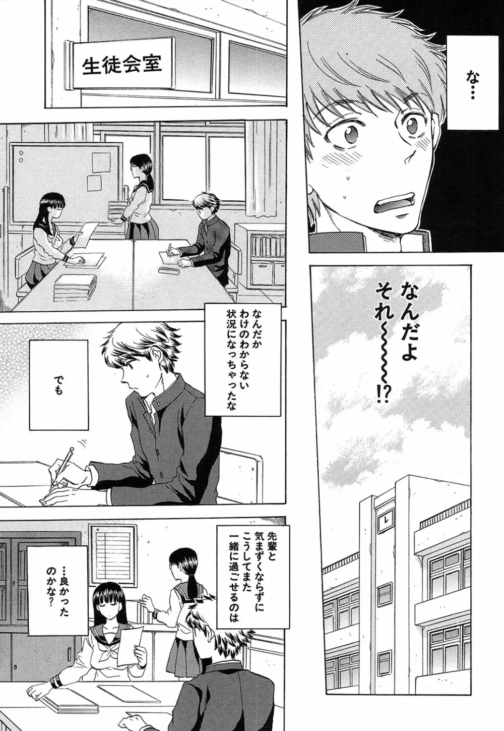 COMIC 夢幻転生 2016年10月号 Page.84