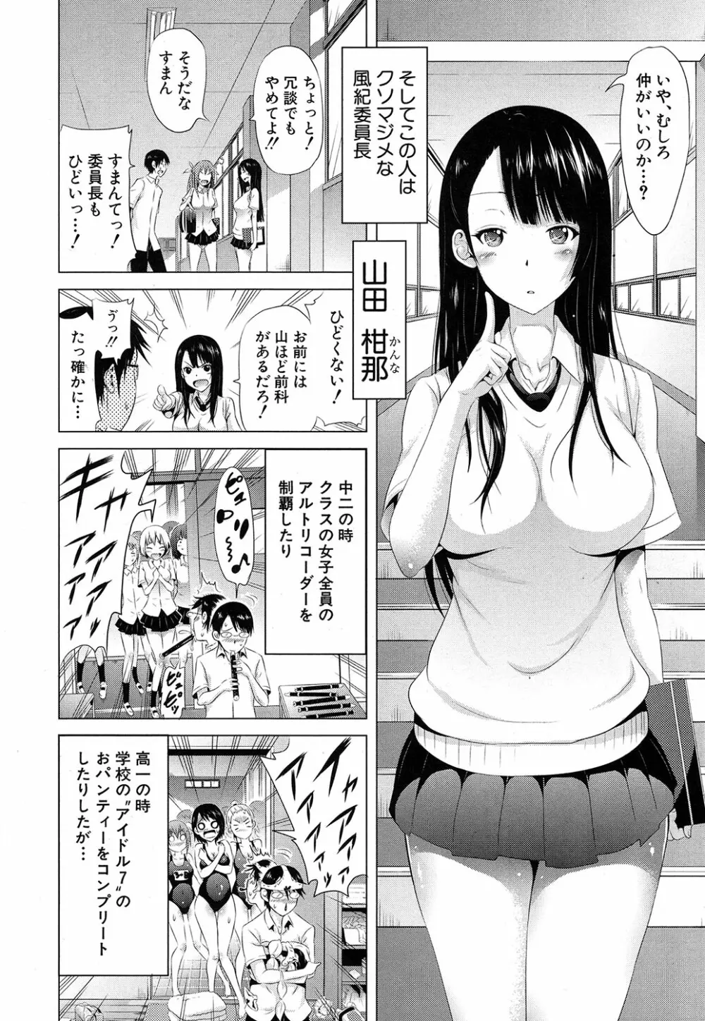 COMIC 夢幻転生 2016年10月号 Page.9