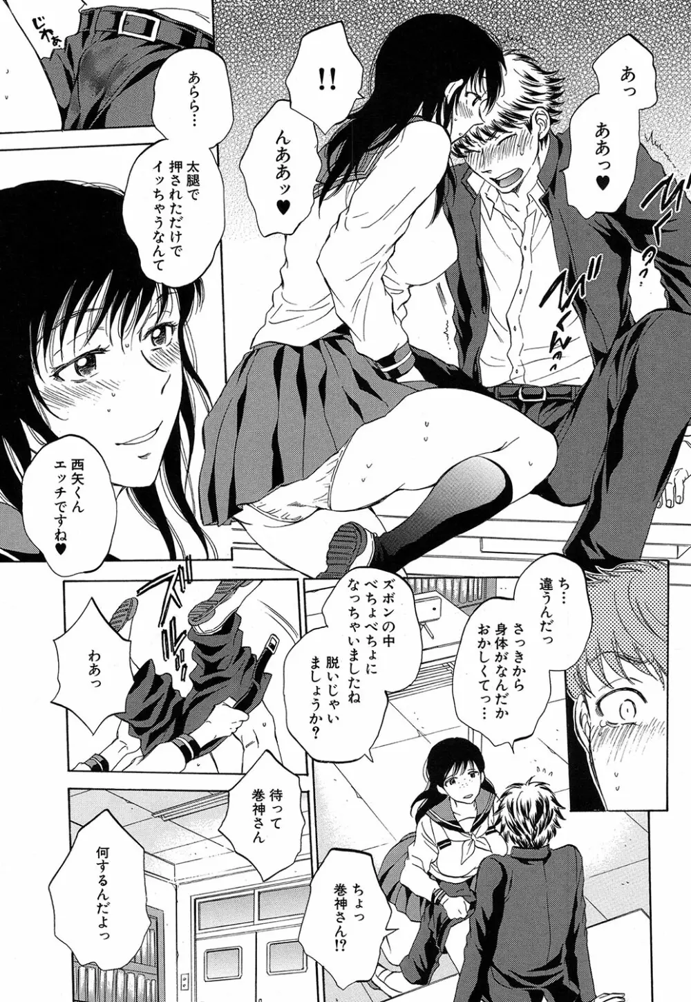 COMIC 夢幻転生 2016年10月号 Page.94