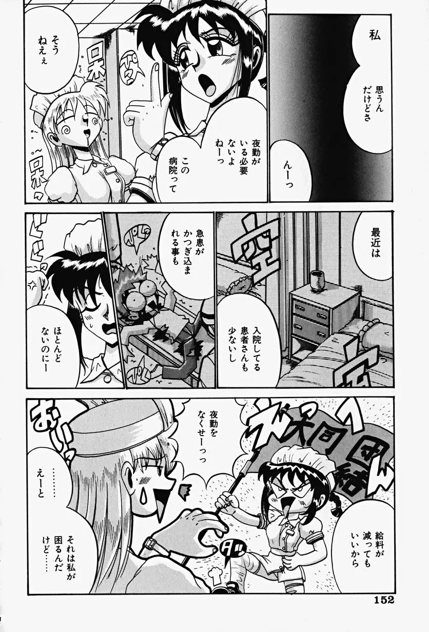 悦虐の時間 Page.154