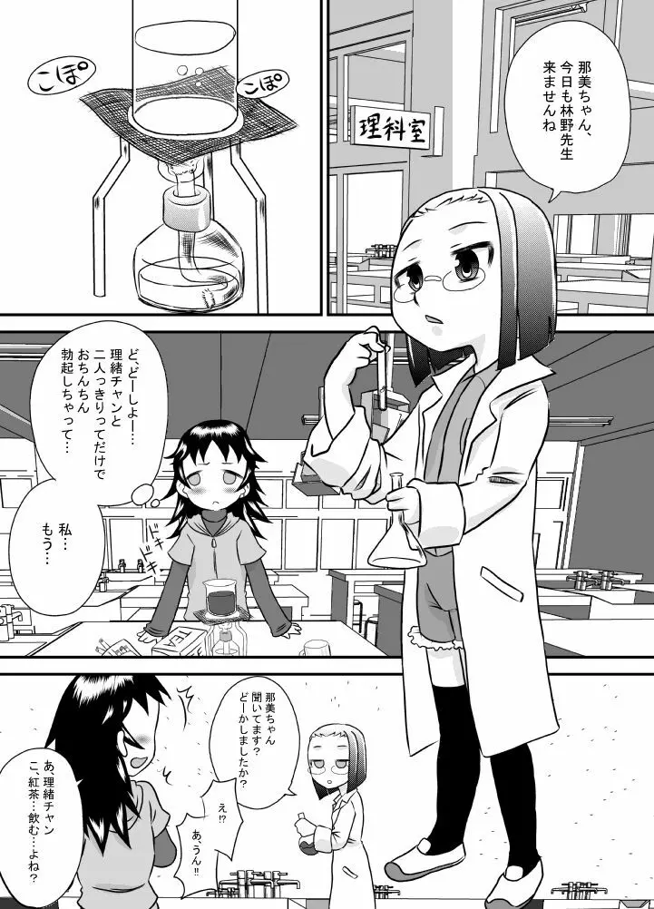 精液は溜めて出すのが気持ちイイ Page.7