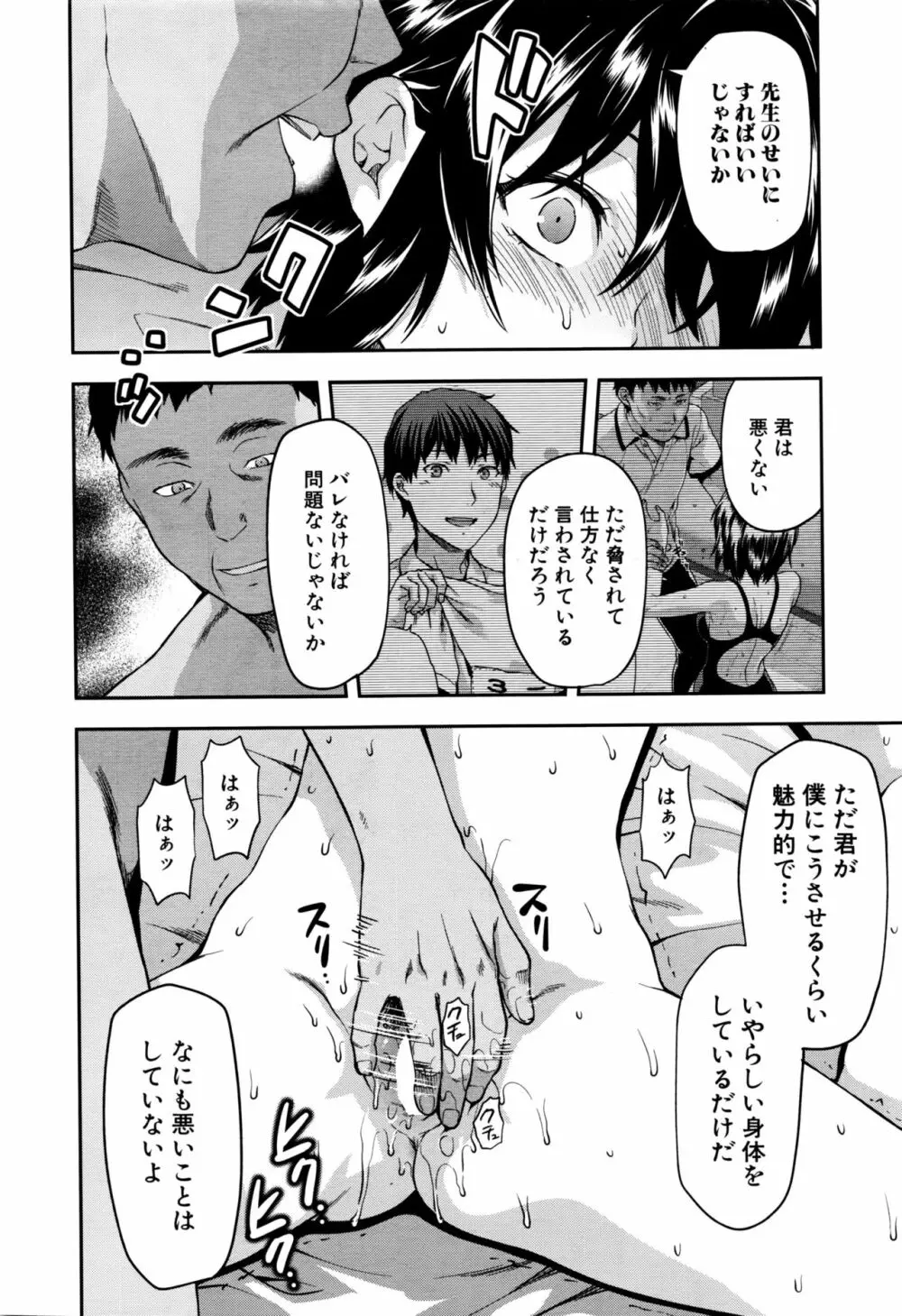 ずっと好きだった Page.122