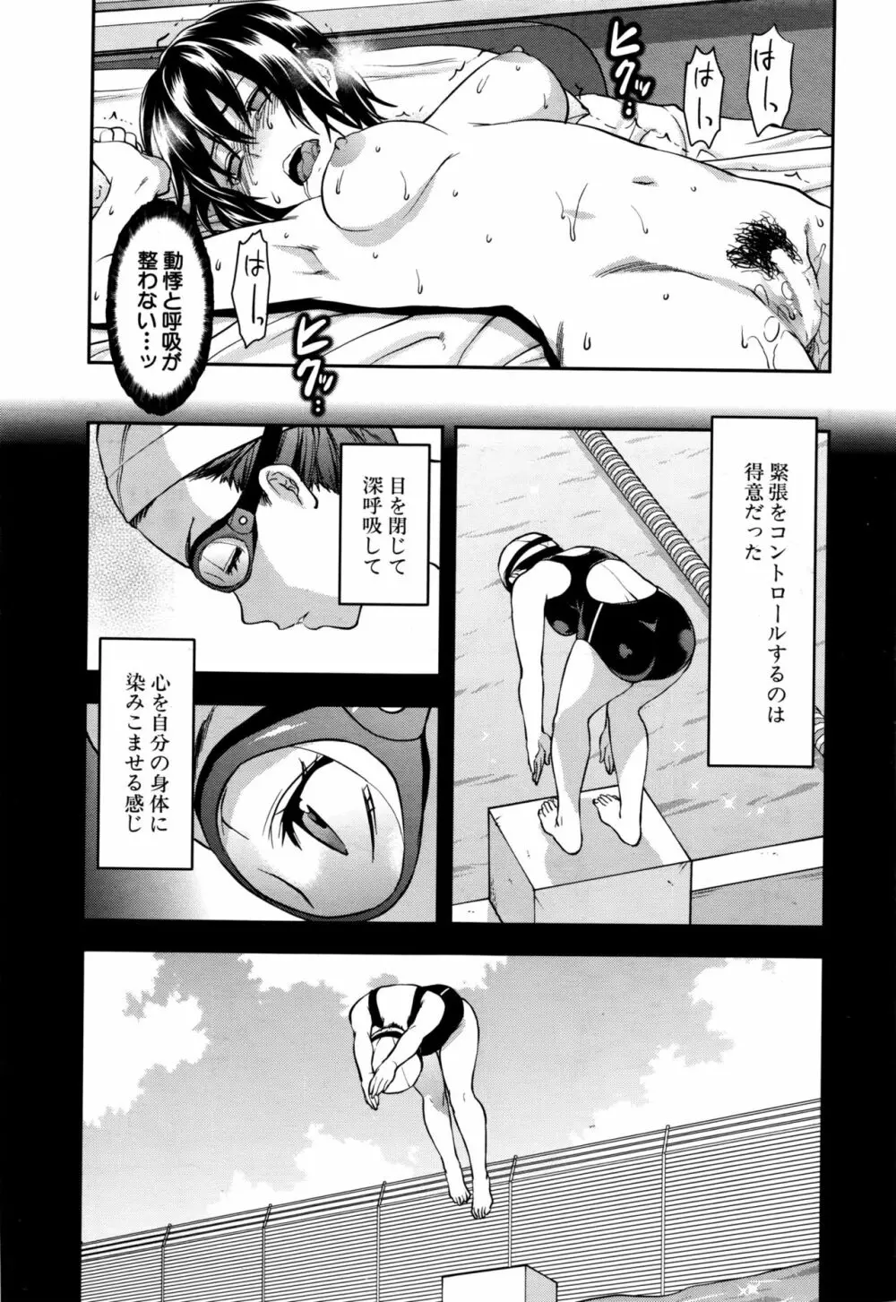 ずっと好きだった Page.127