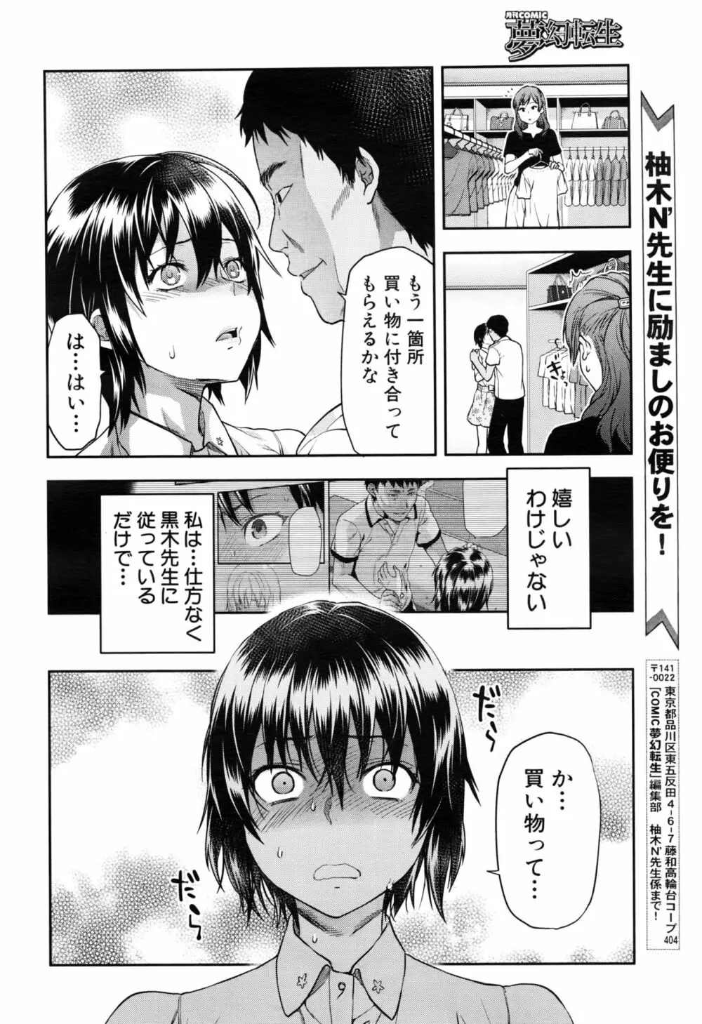 ずっと好きだった Page.140