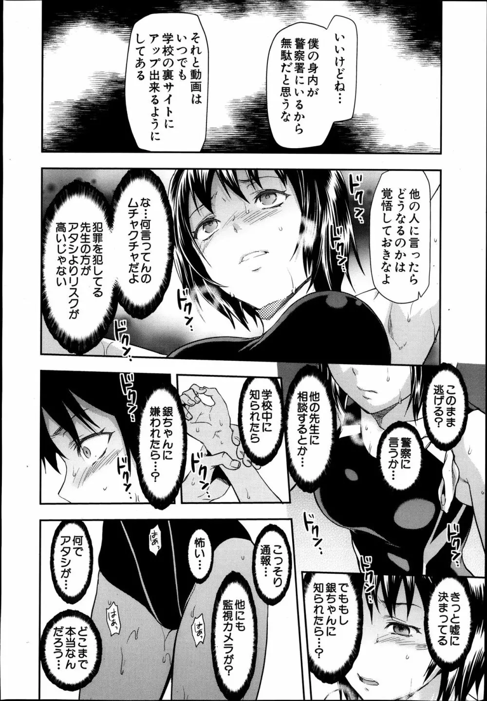 ずっと好きだった Page.38