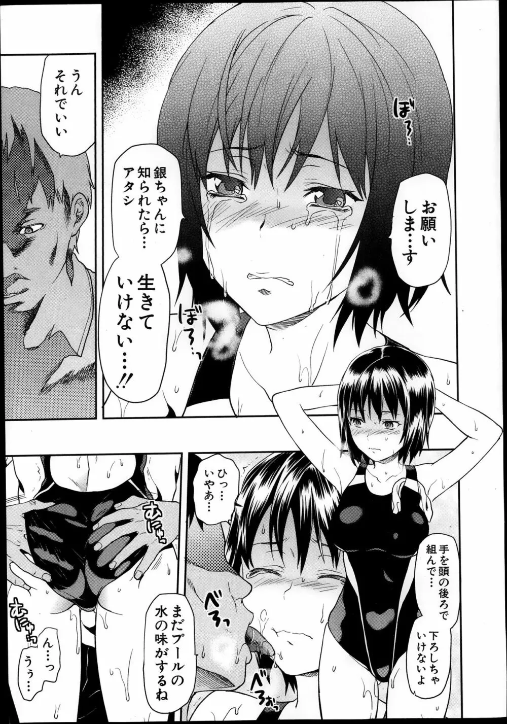 ずっと好きだった Page.41