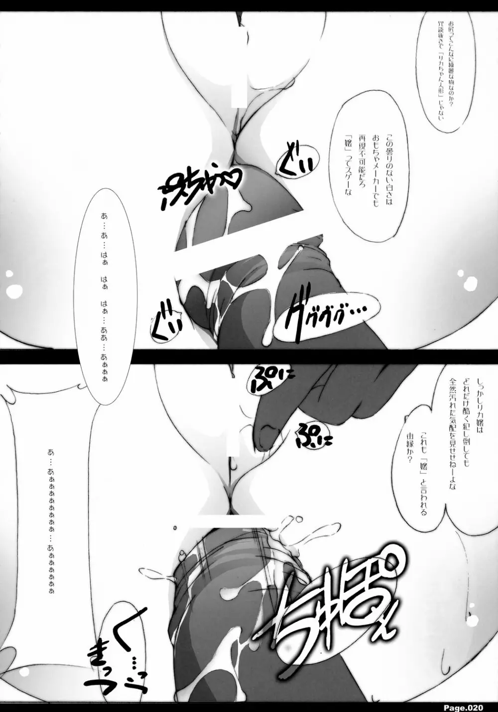 私立嬢ヶ咲女学園物語 おゆうぎ2 Page.19