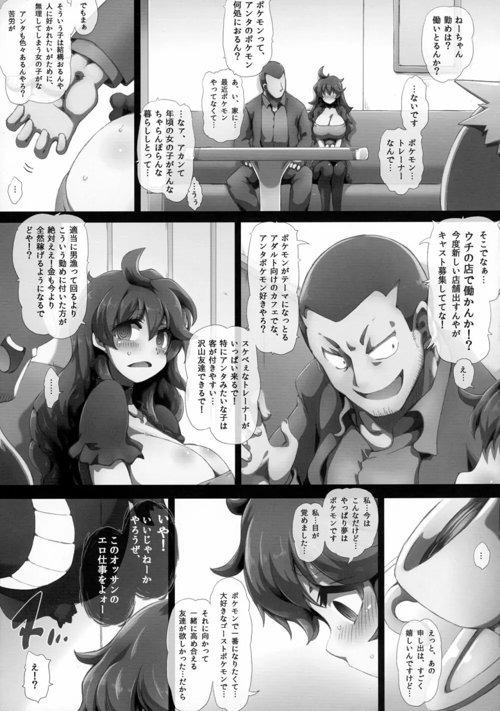 オカルトマニアっくす Page.21