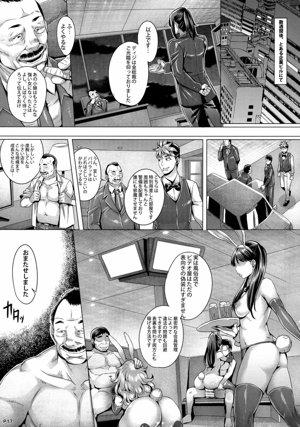 INDEXGIRLS 08 妖美2 Page.19