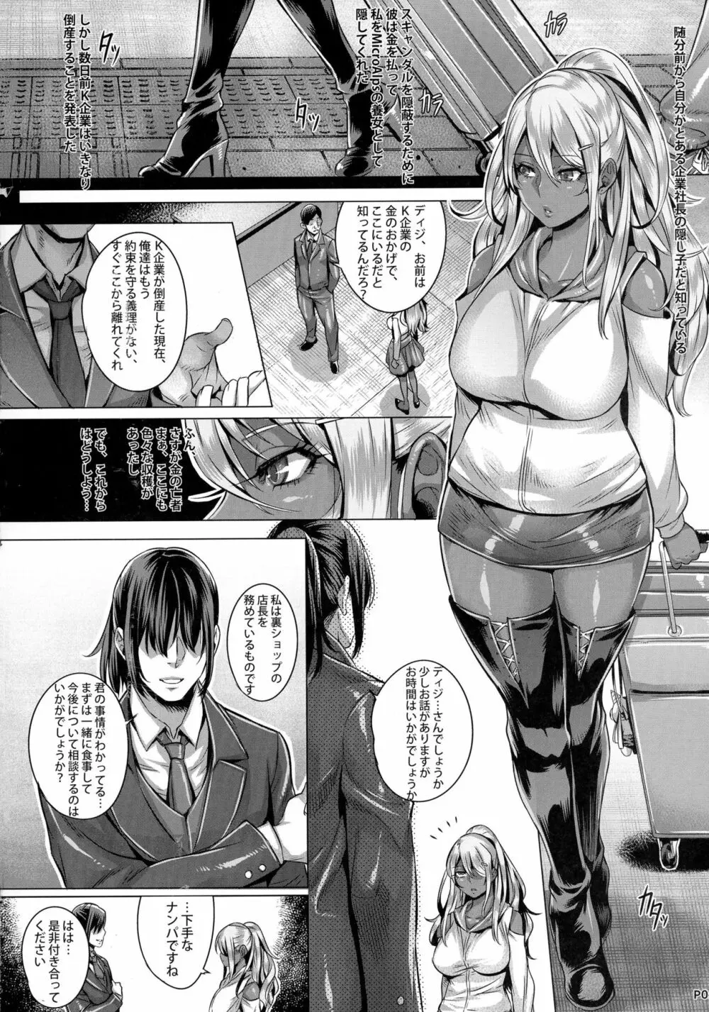 INDEXGIRLS 08 妖美2 Page.4