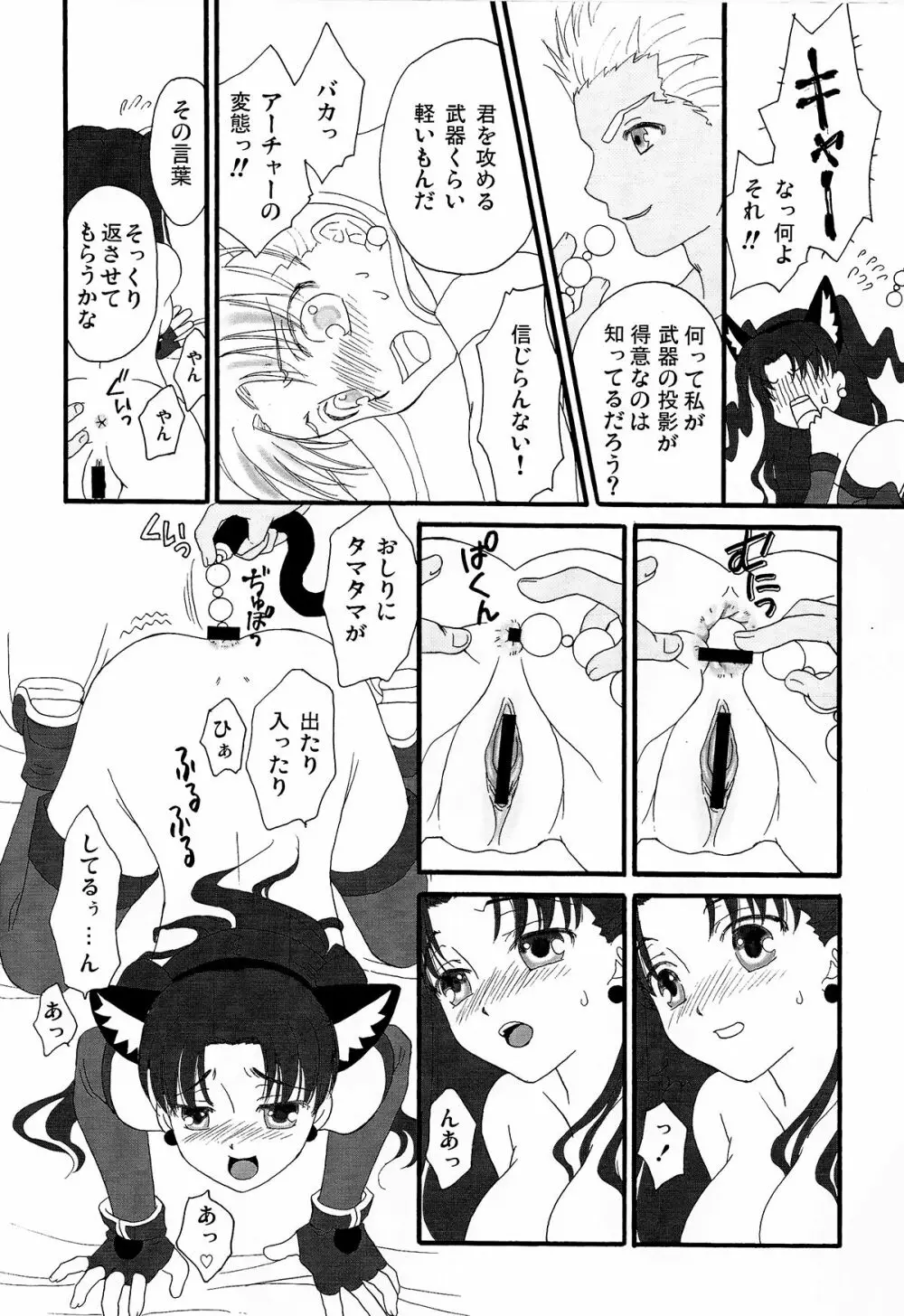 でっかくなっちゃった！ Page.17