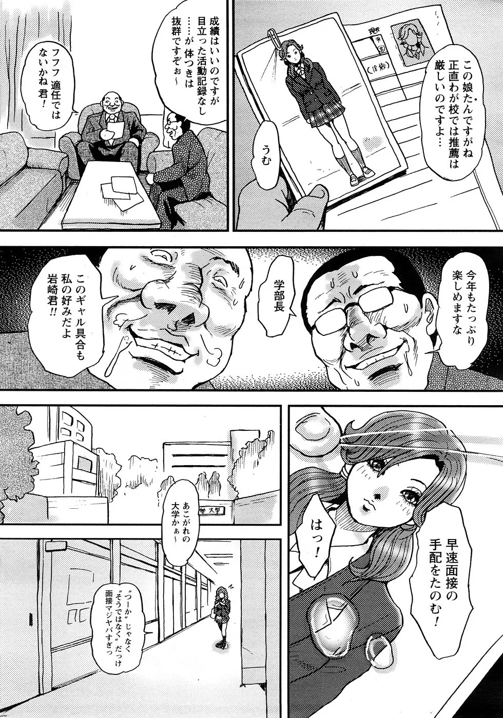 たペ・こーじ Page.2