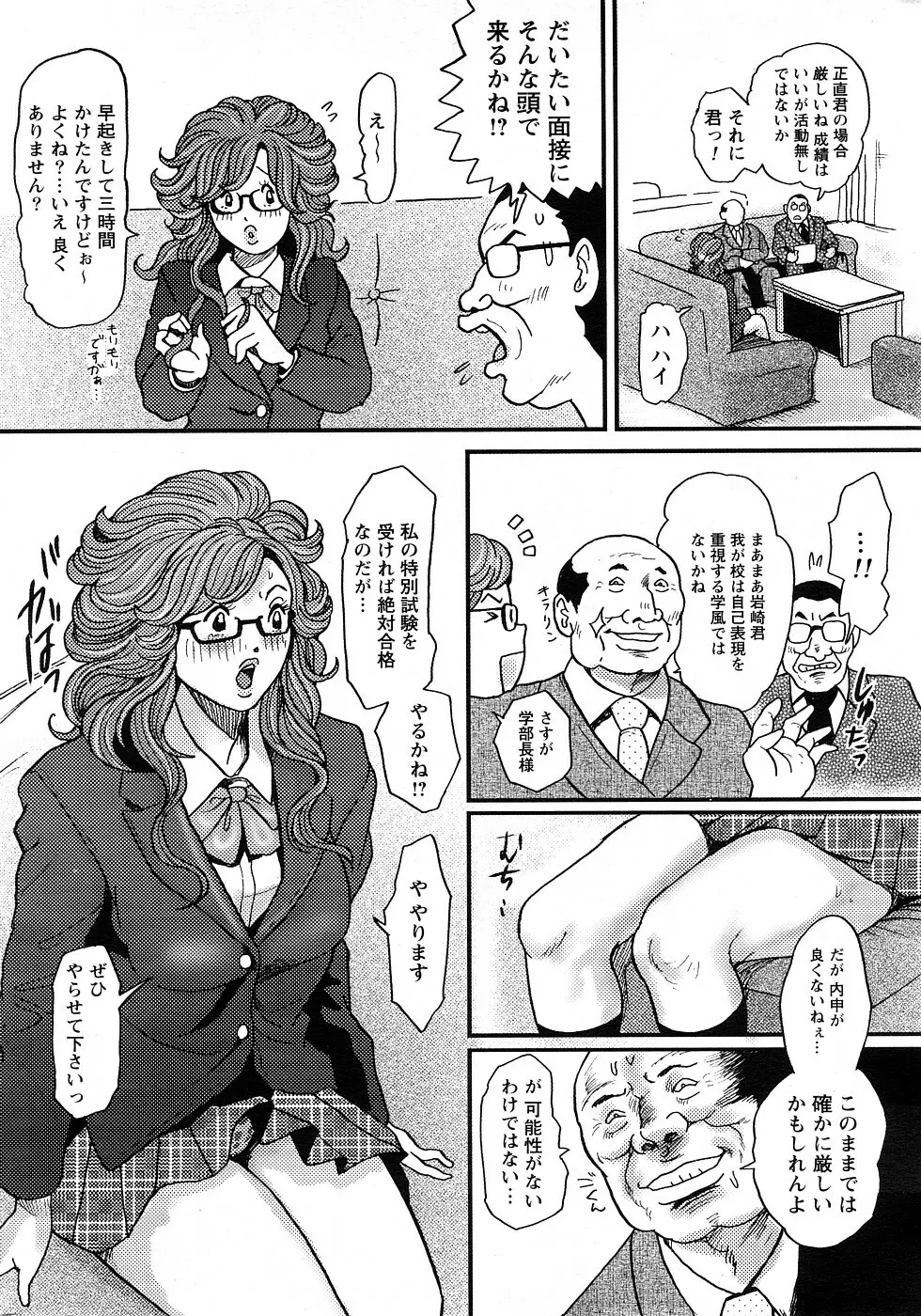 たペ・こーじ Page.4
