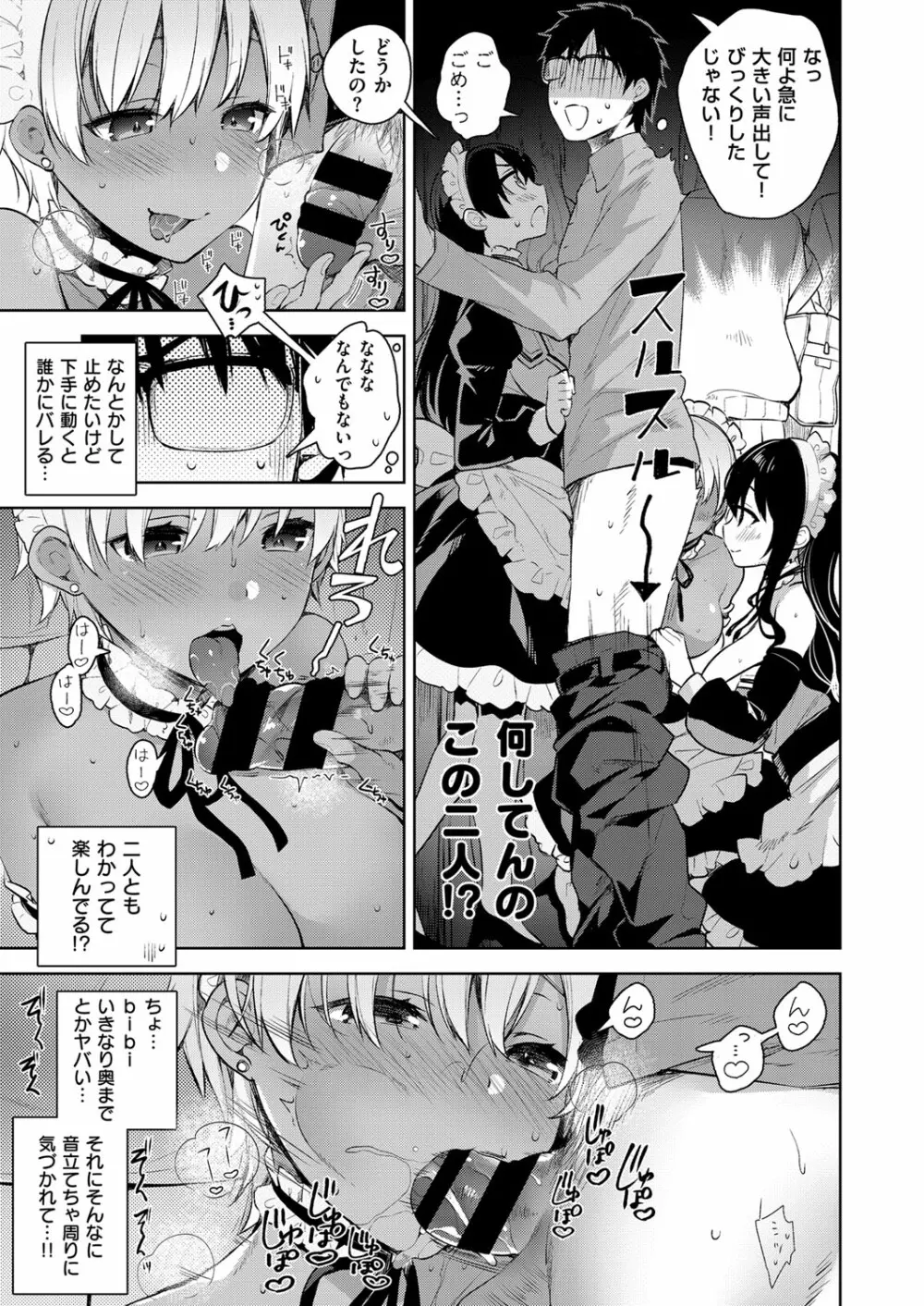 コミック エグゼ 03 Page.110
