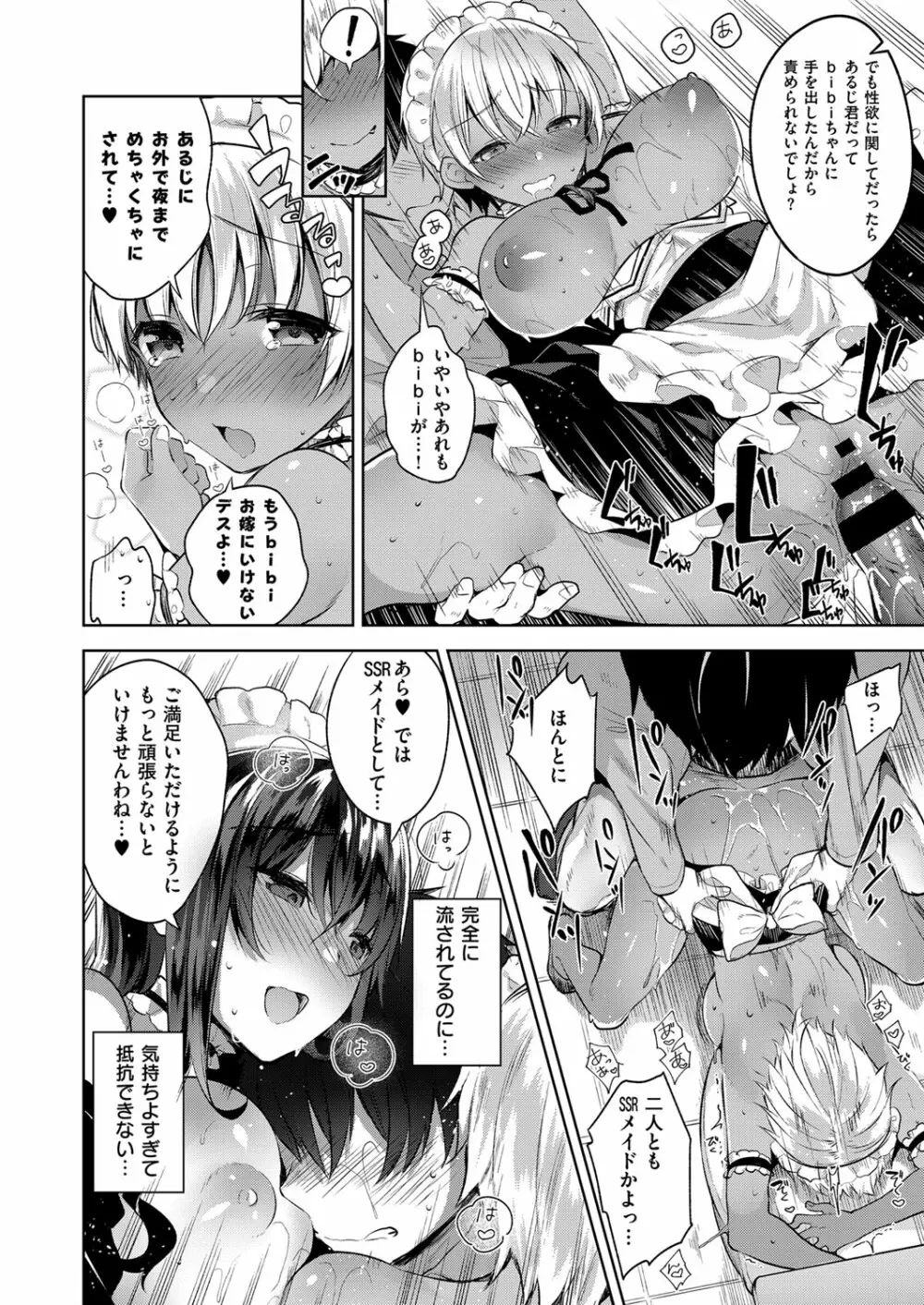 コミック エグゼ 03 Page.115