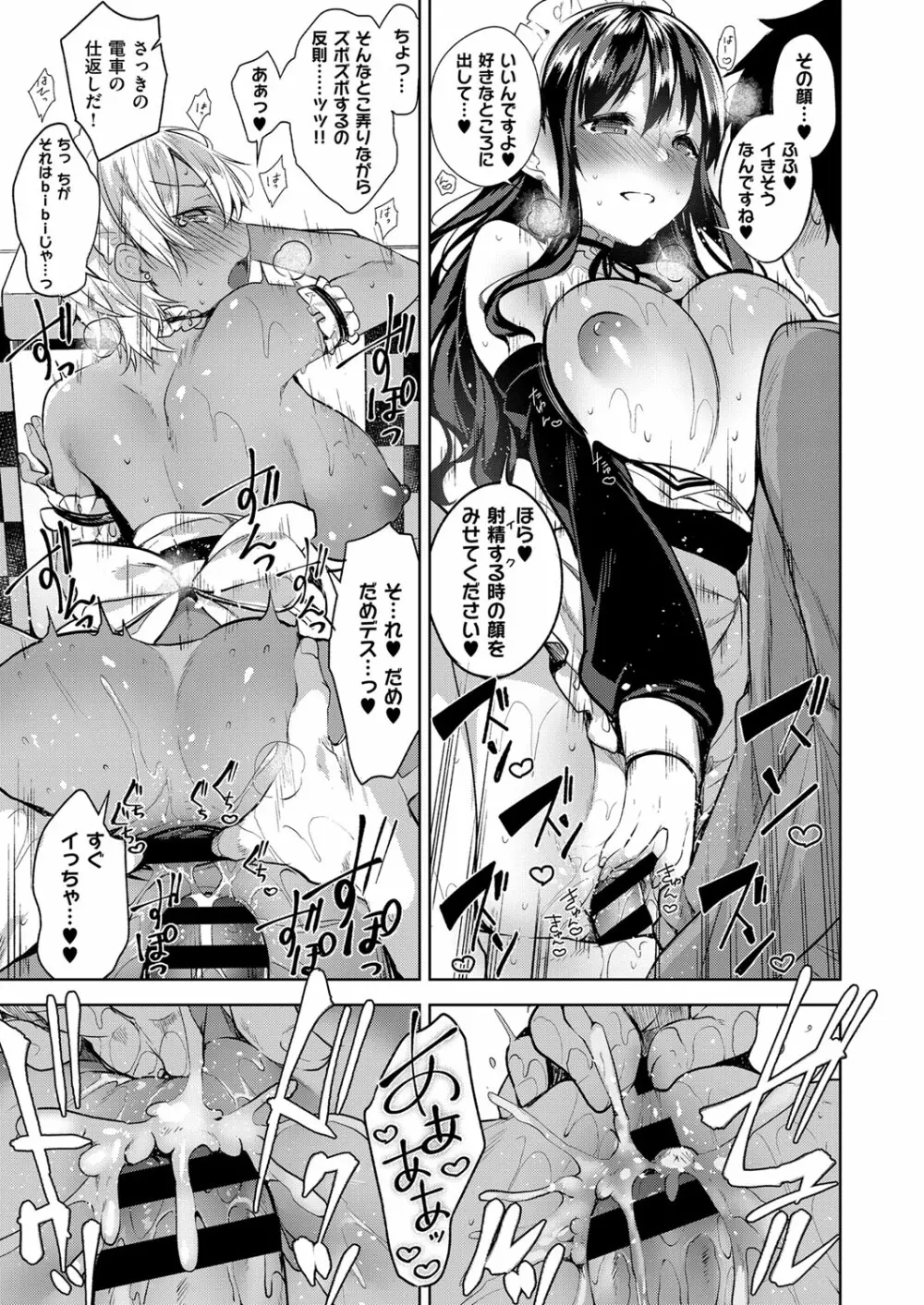 コミック エグゼ 03 Page.116