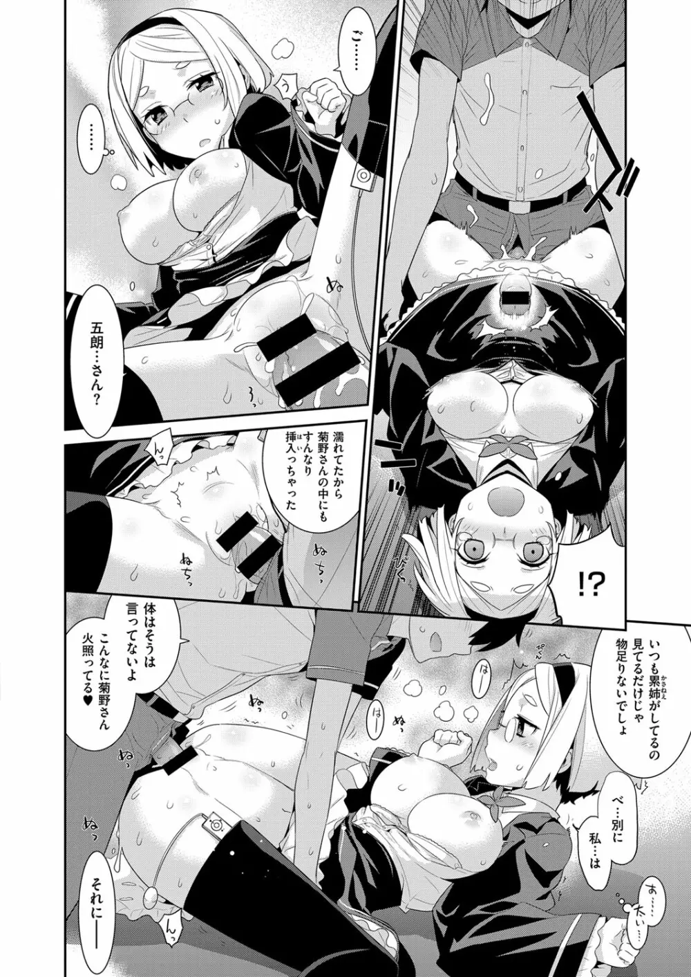 コミック エグゼ 03 Page.127
