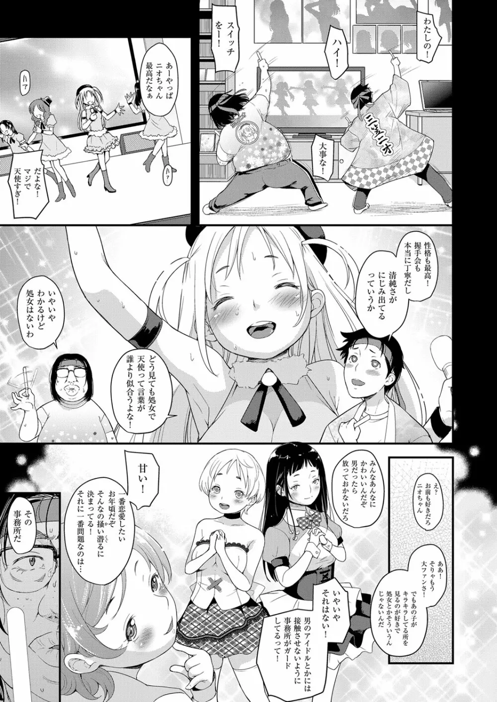 コミック エグゼ 03 Page.152