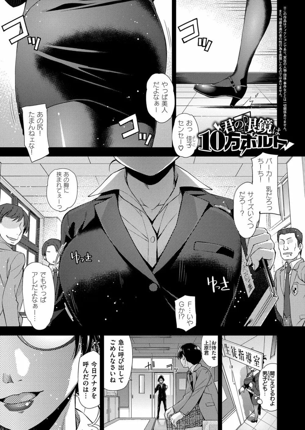 コミック エグゼ 03 Page.186