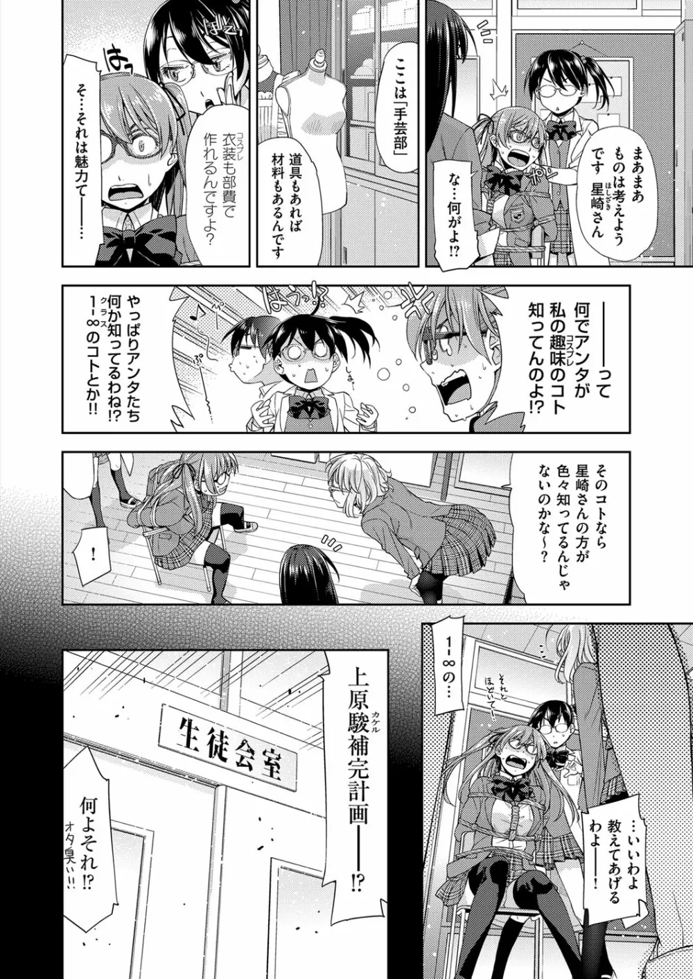 コミック エグゼ 03 Page.189