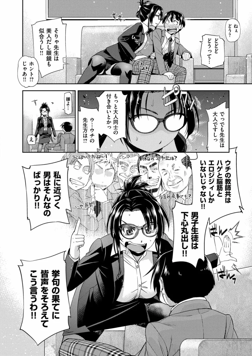 コミック エグゼ 03 Page.193