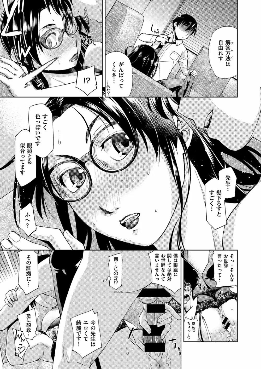 コミック エグゼ 03 Page.206