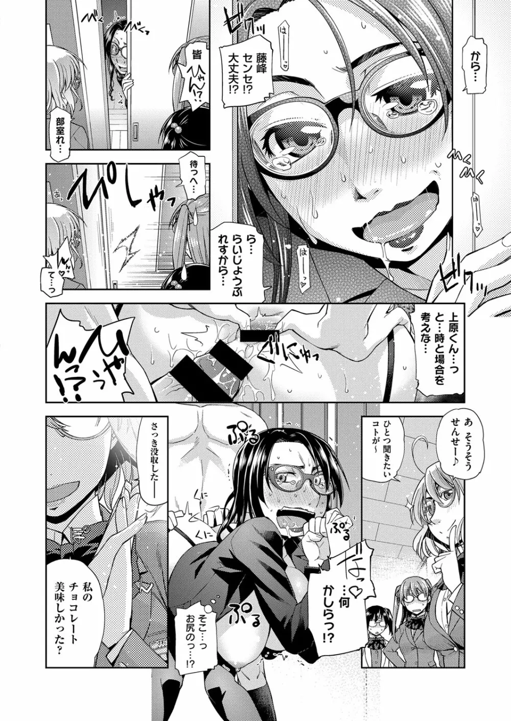 コミック エグゼ 03 Page.211