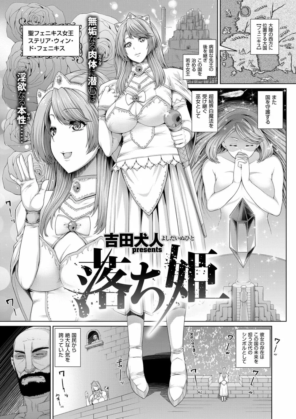 コミック エグゼ 03 Page.216